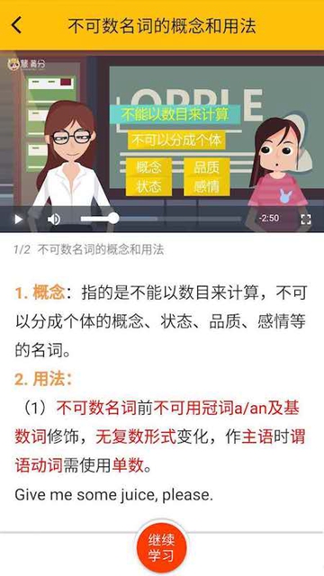 慧语法最新版APPv1.5.1