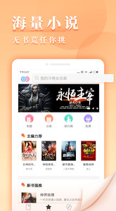 九库阅读手机版