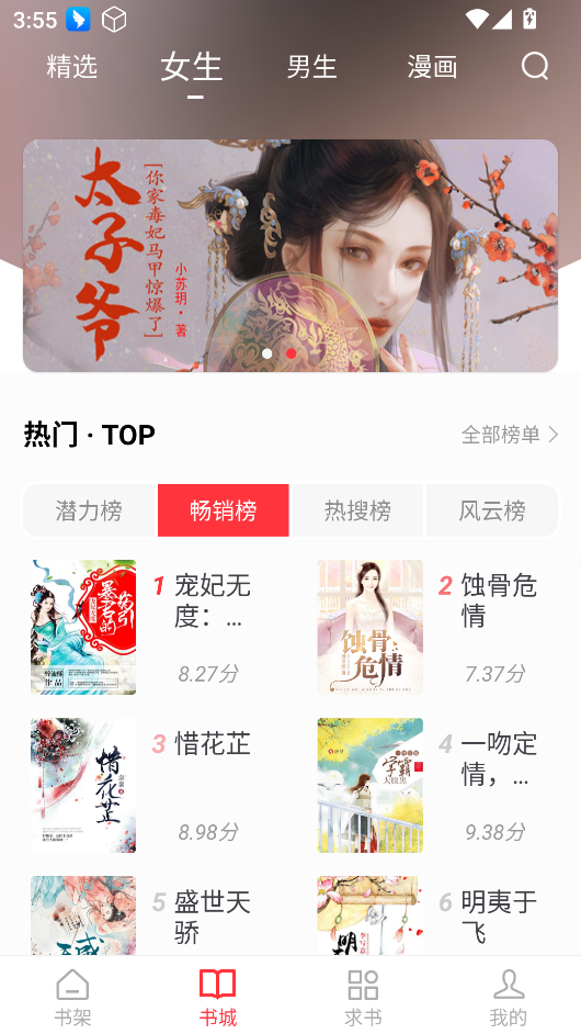 肥猫阅读小说