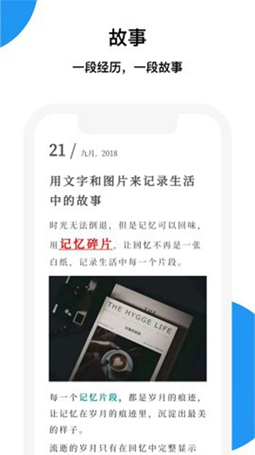 记忆碎片记录生活APPv3.1.8