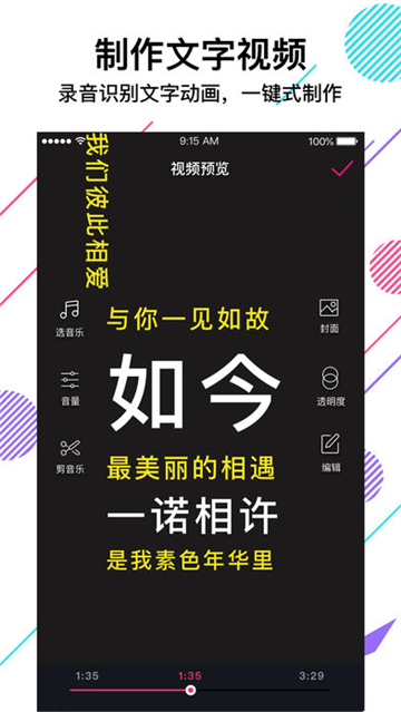 美册视频制作appv2.2.1安卓版