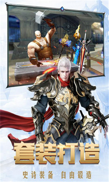 奇迹纪元魔幻版v1.0安卓版