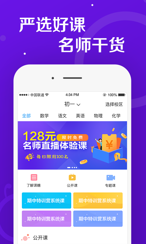 学生安全教育平台