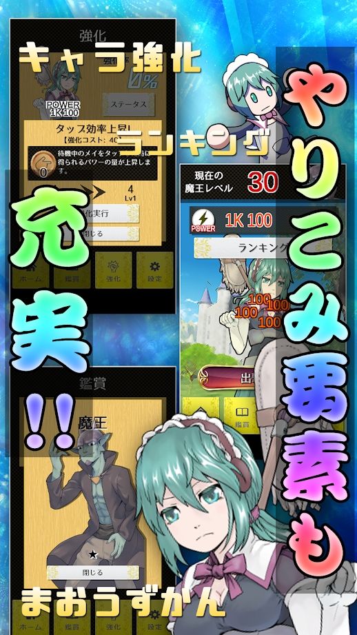变态魔王v1.06 安卓版