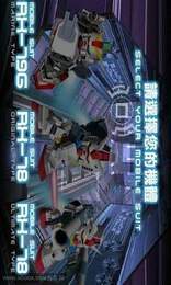 SD敢达出击