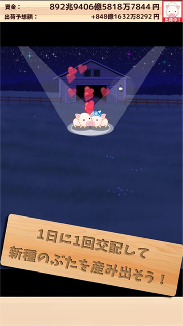 上市小猪游戏v2.0最新版