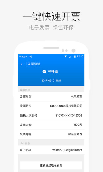 AA出行(原AA旅行app)v6.7.3.6官方安卓版