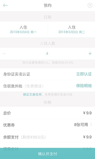 沙发旅行