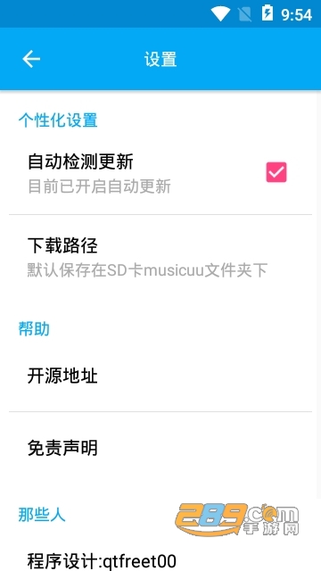 音乐助手app2021最新版V5.7.0