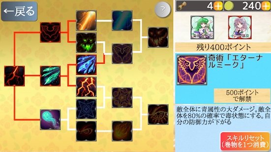 东方激斗录v0.1 安卓版
