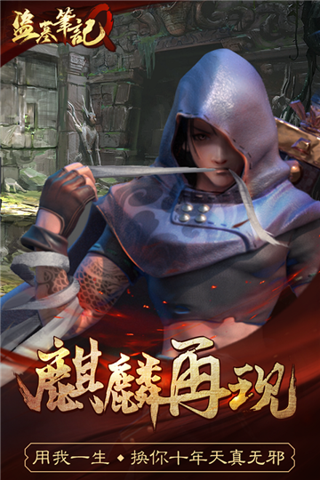 盗墓笔记Q2019版