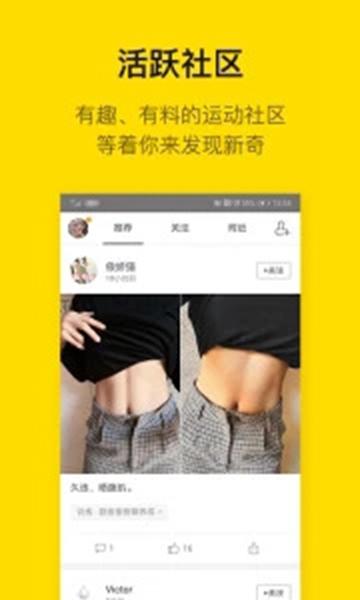 即刻运动官方安卓版APPv3.3.3.9