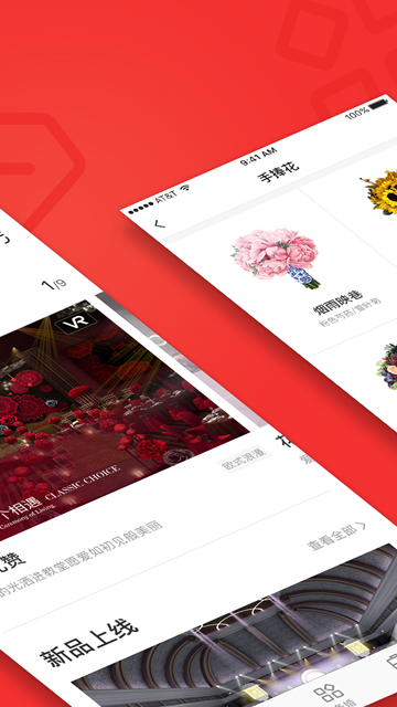 礼成旅行婚礼最新版APPv7.3.6安卓版