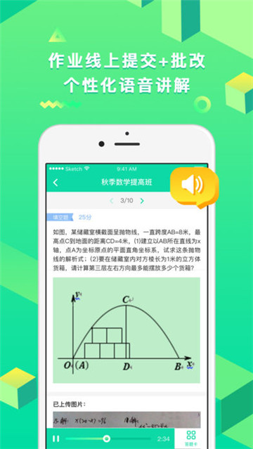 开课啦直播appv3.3.0安卓版
