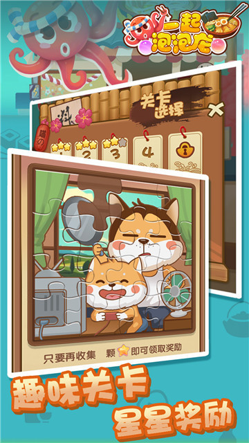 一起泡泡龙2019v1.0.1安卓版