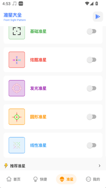 yzl工具箱2026最新版