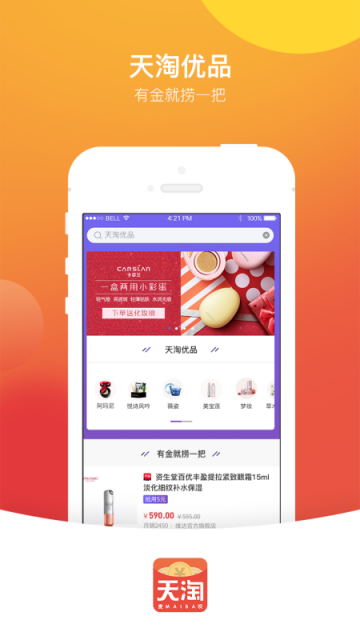 天淘麦坝手机版1.0.1安卓版