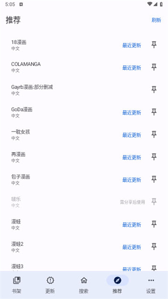 动漫画廊