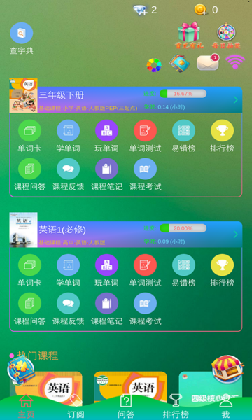 七彩课手机版app1.0安卓版