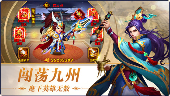 三国志名将令头条版