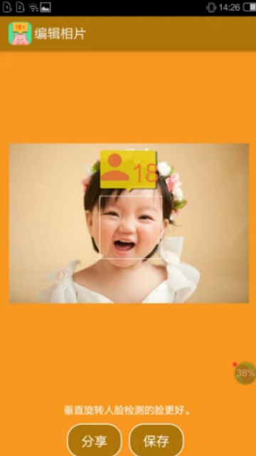 How Old?小米9相机测年龄神器v1.0.3手机版