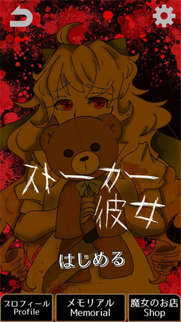 怪物女友游戏v1.0.1 安卓版