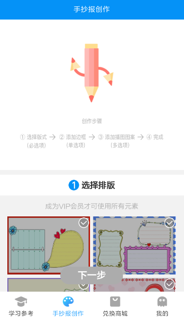 手抄报老师