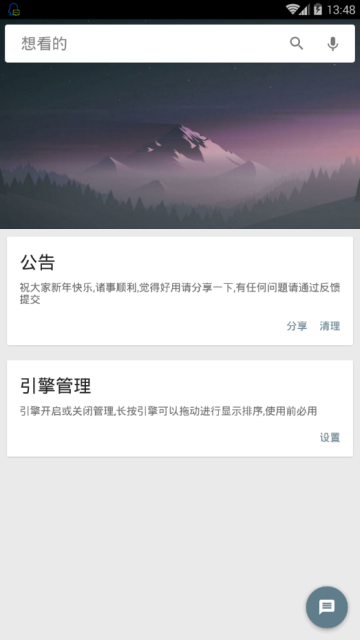 类似深度搜索的appV4.7手机版