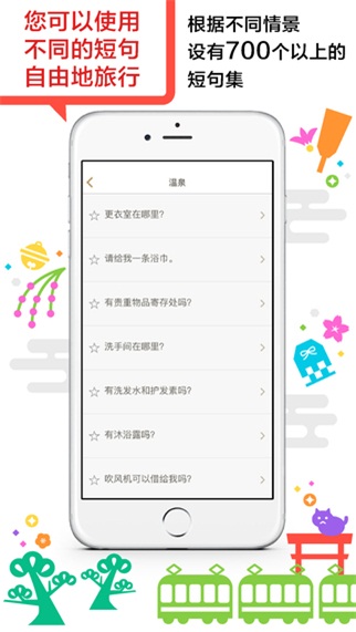 jspeak语音翻译