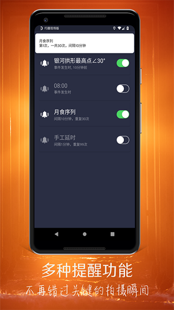 巧摄现场版(Planit Live)app下载2022最新版v1.1.7官方版