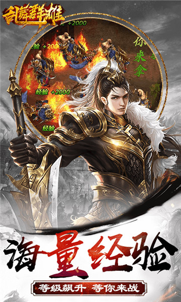 乱舞群雄内购版v1.0.0安卓版