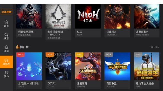 胖鱼道炫游戏安卓pad版V1.0.2