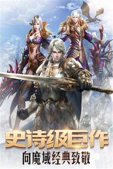 魔域神曲bt版v1.0.1安卓版