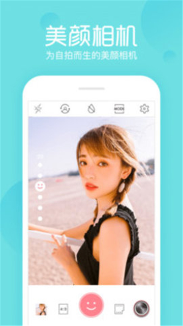 相机美易Mix美化版v1.0安卓版