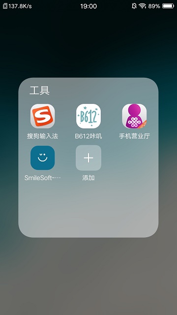 vivox9息屏时钟设置软件1.9.18手机版