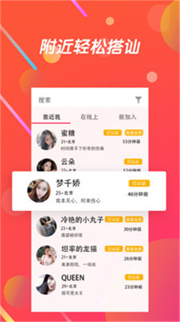 闪椒appv1.0.0安卓版
