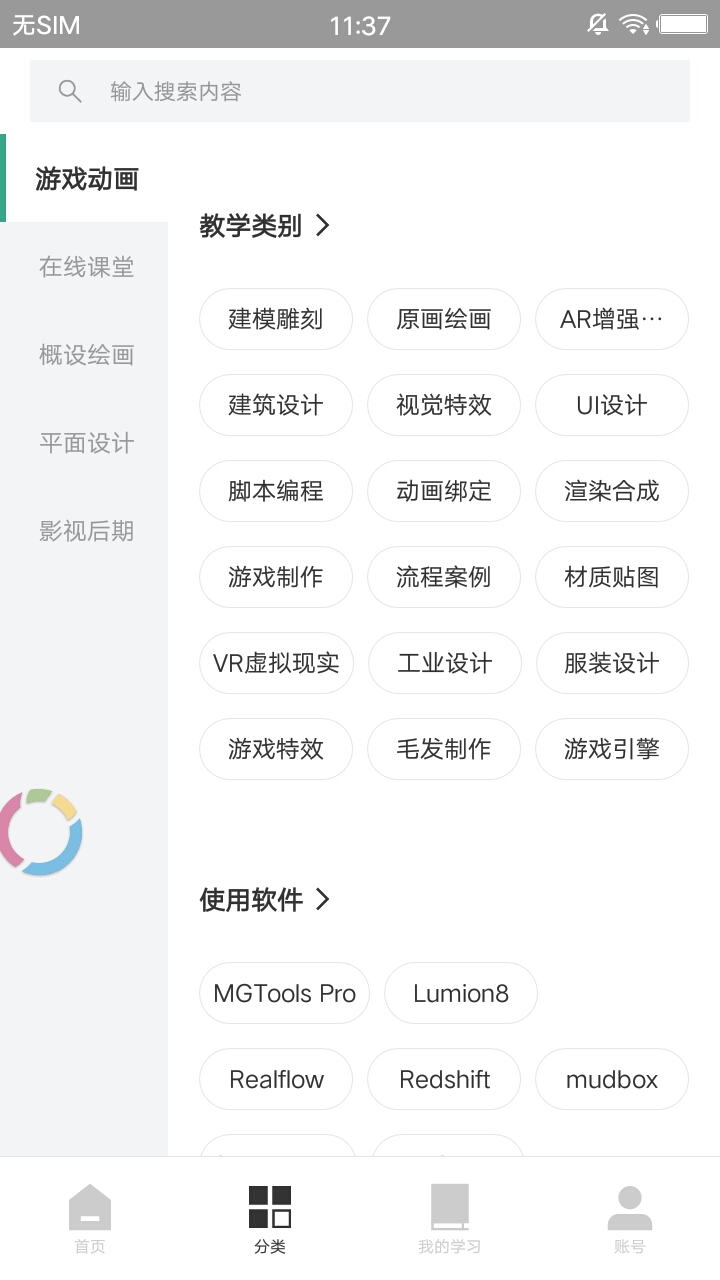 AboutCG学院