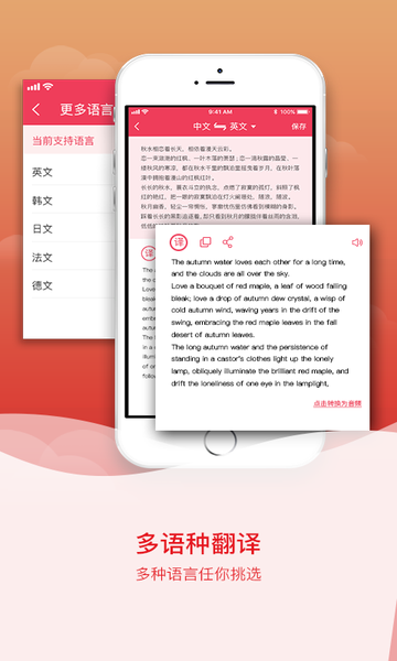 拍图识字appv3.2.1