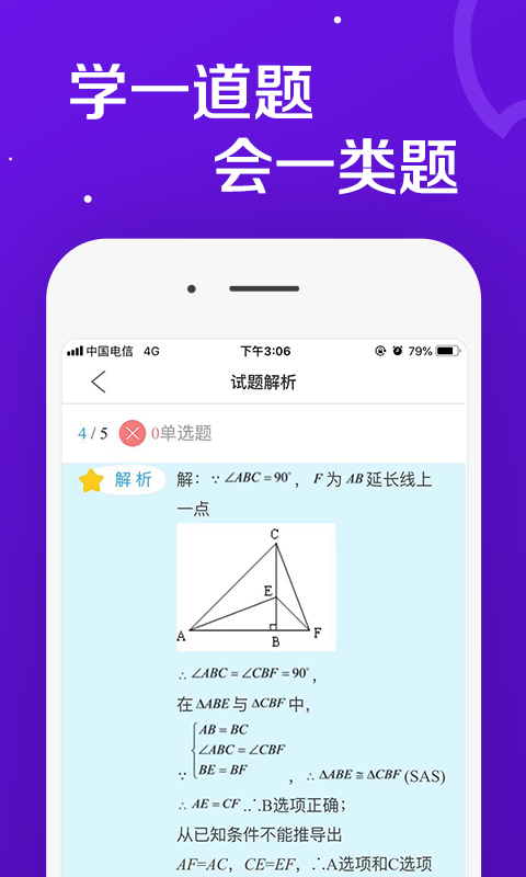 学生安全教育平台