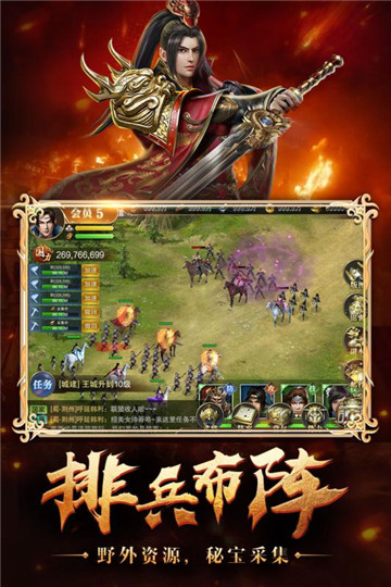 烽火十八州官方版v2.8.9安卓版