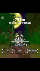 俺DASH