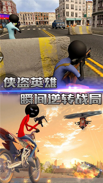 火柴人盗侠英雄安卓版v1.0最新版