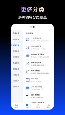 TBox工具箱官方正版