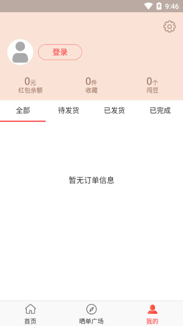 闯闯精选手机版app2.1.3安卓版