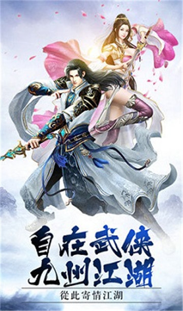 蓬莱奇谭满v版v1.2.0安卓版