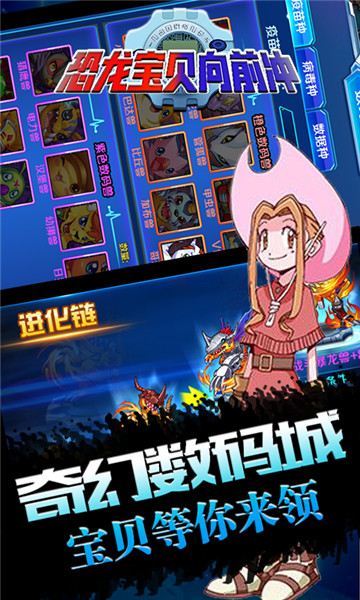 恐龙宝贝向前冲BT福利版v1.7.6最新版