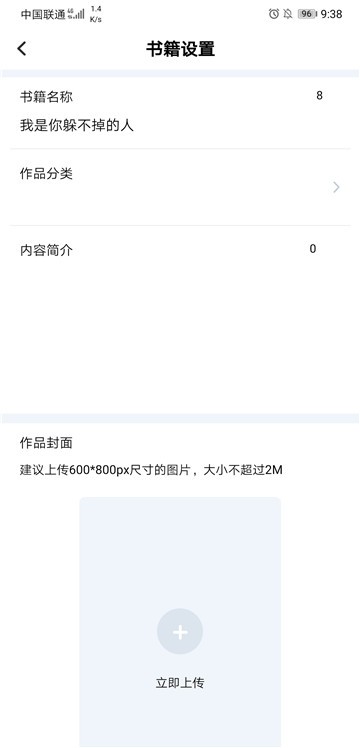 墨者写作appv1.0.0安卓版