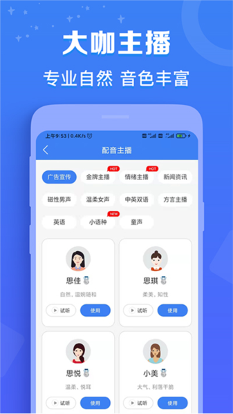 配音猫最新版