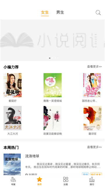 红杏小说app免费版v1.0.1安卓版