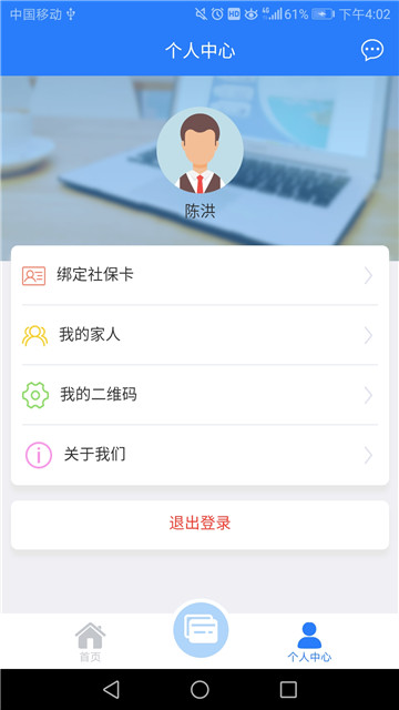 人社通(无锡)appv2.1安卓版
